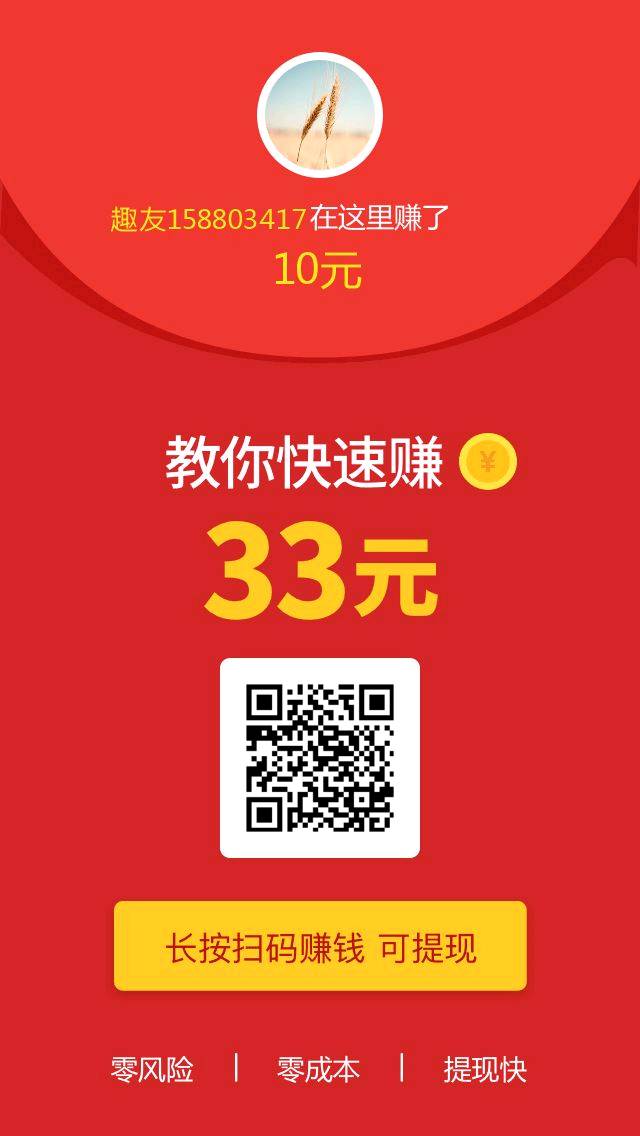 看新闻赚钱.jpg