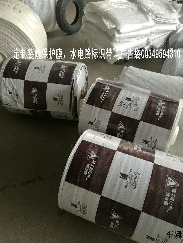 印刷成品保护膜 印刷成品保护膜