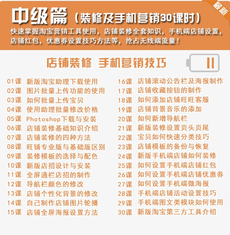 淘宝中级.jpg