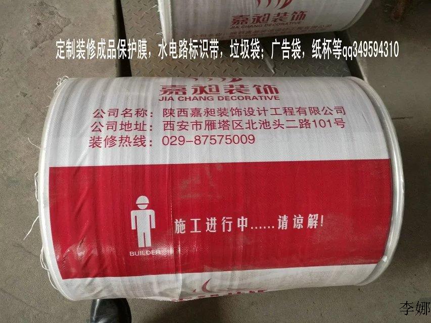 保护膜 保护膜