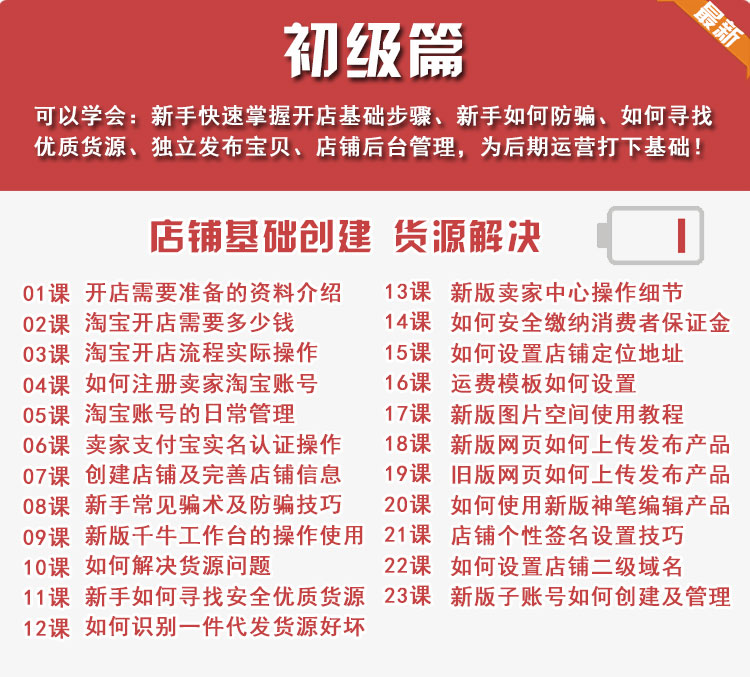 淘宝初级.jpg
