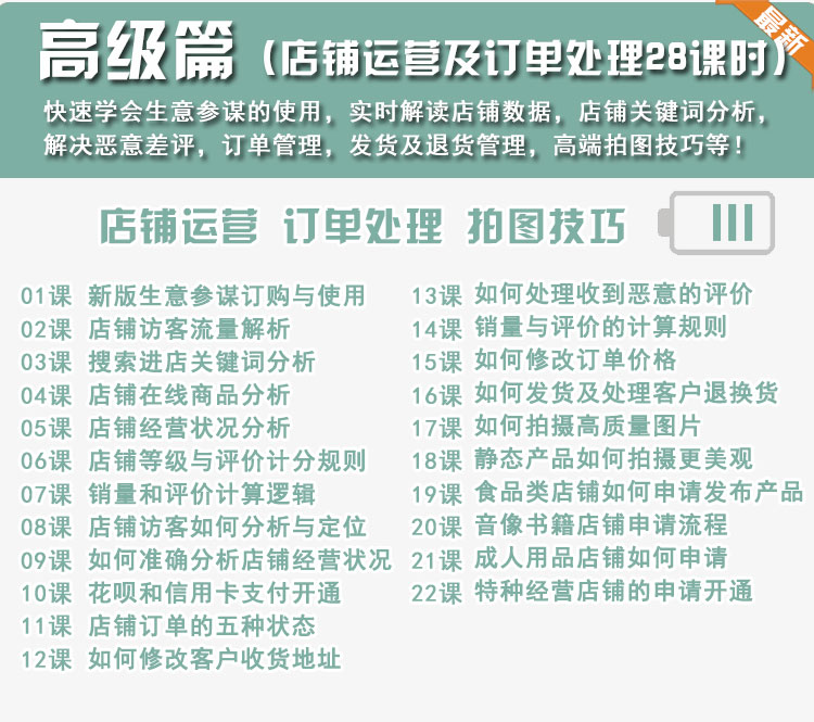 淘宝高级.jpg