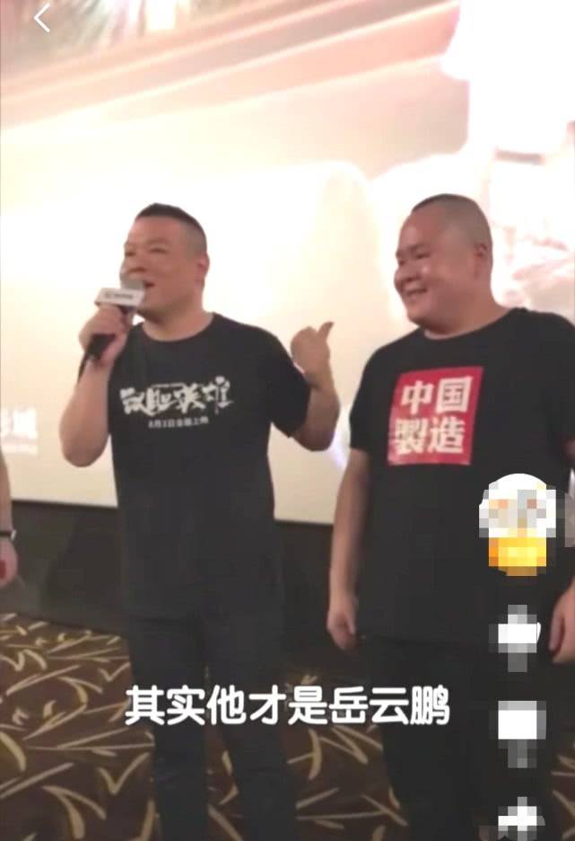 岳云鹏撞脸烧烤哥.jpg
