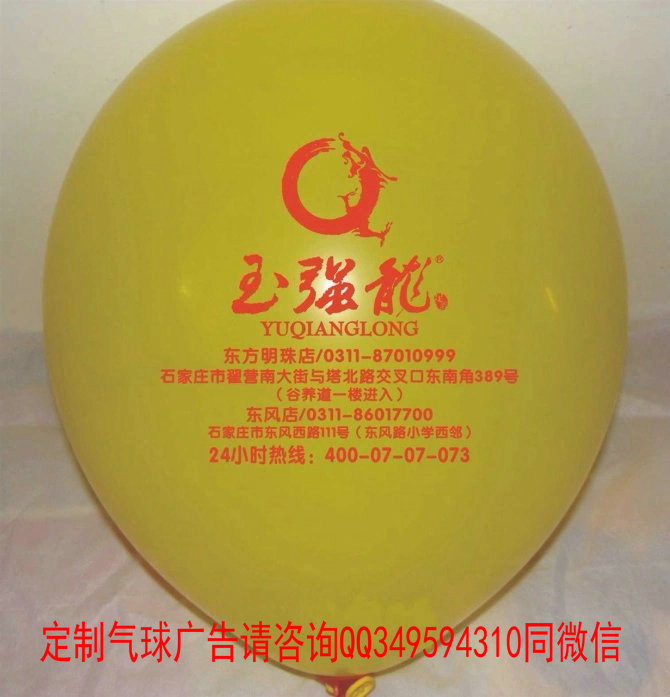 气球广告 气球广告