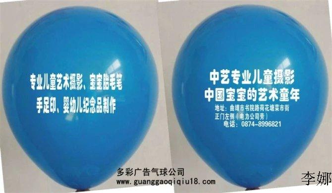 气球广告 气球广告