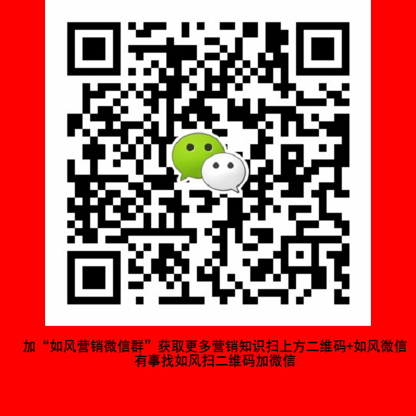 如风微信928951747二维码.jpg