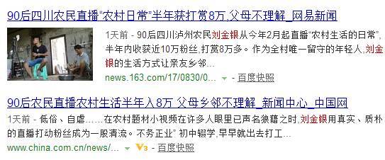 截图直播 截图直播