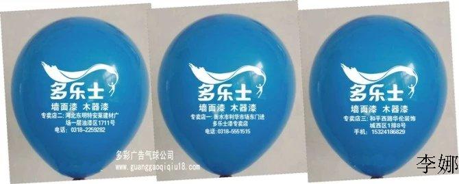 气球广告 气球广告