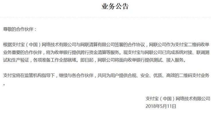 支付宝.png