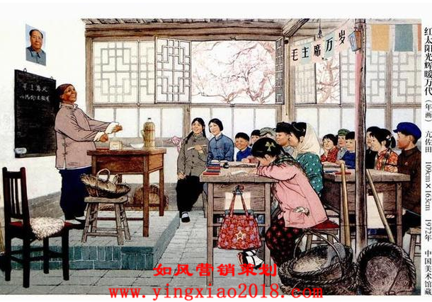 红太阳光辉照万代.png